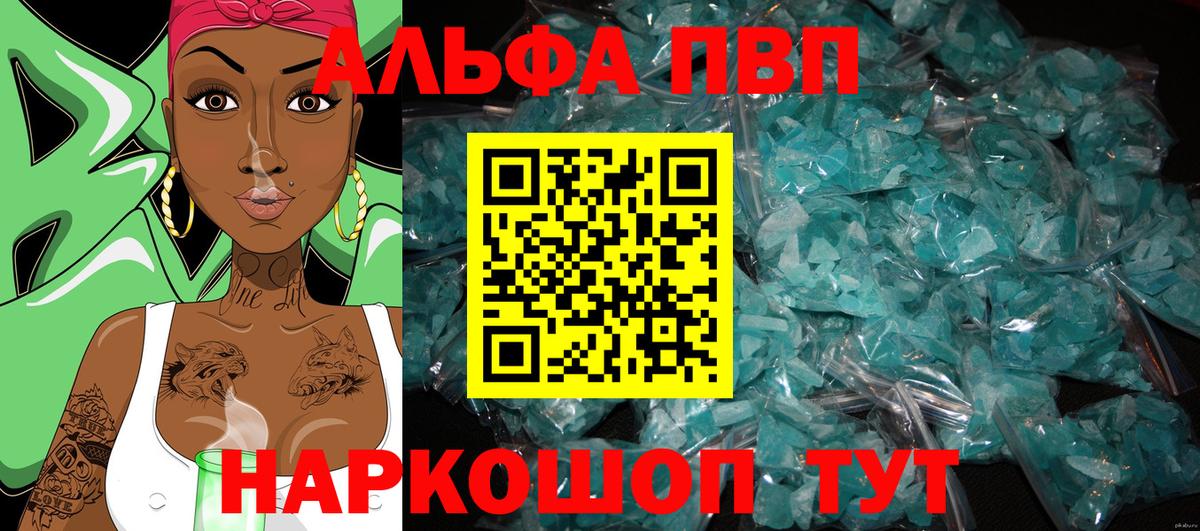 Богданович  Альфа ПВП СК КРИС  где купить наркотик  Вход с VPN  А ПВП 