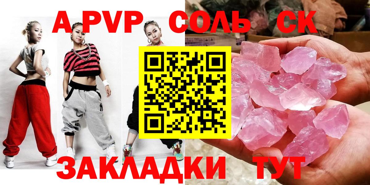 A-PVP крисы CK Богданович