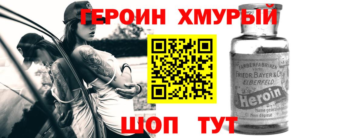 ГЕРОИН Афган  Вход с VPN  Богданович 