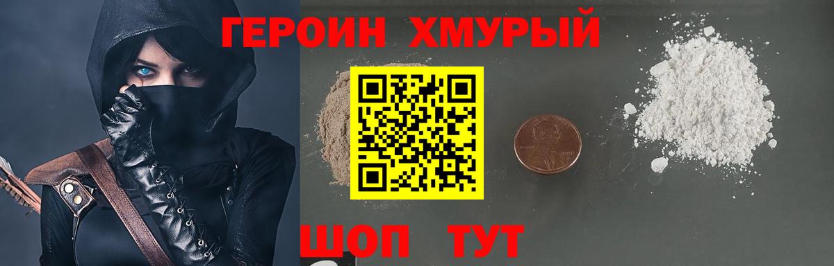 Героин афганец Богданович