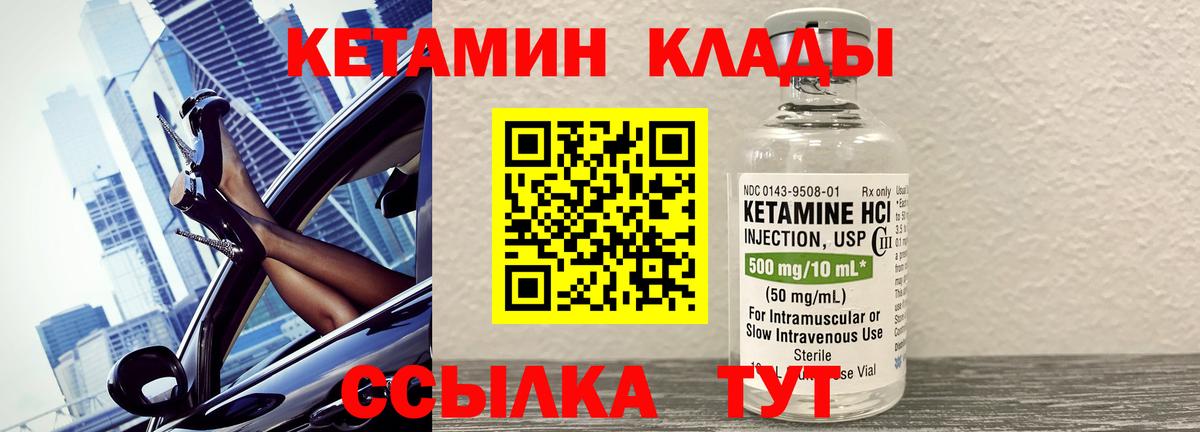 Богданович  Кетамин ketamine  Кетамин ketamine  Вход с VPN 