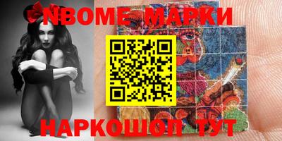 марки nbome Ярославль