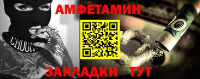 амф Шебекино