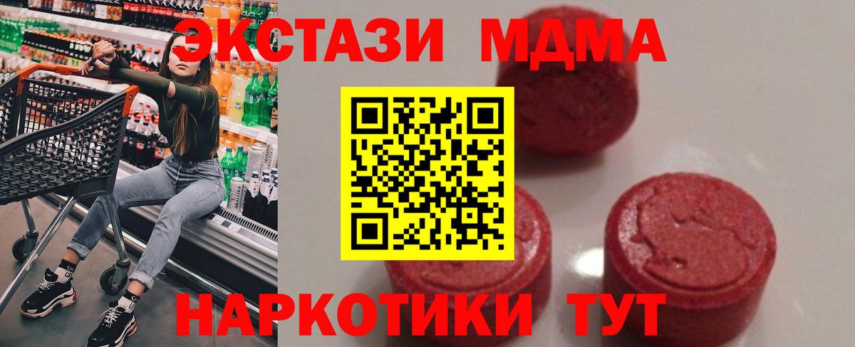 MDMA молли  МДМА кристаллы  Вход с VPN  MDMA  Богданович 