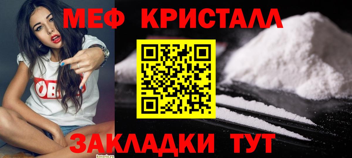 Богданович  МЯУ-МЯУ mephedrone  Мефедрон  Вход с VPN  МЕФ  Меф мяу мяу 