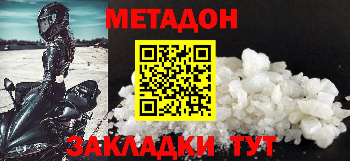 Богданович  Метадон мёд  Вход с VPN  Метадон белоснежный 