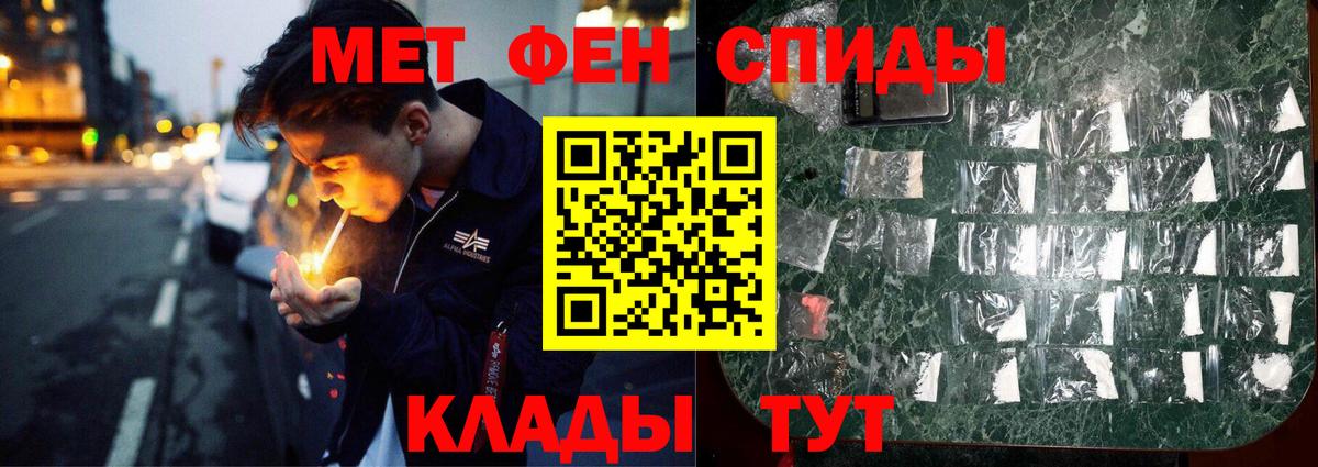 Первитин  Вход с VPN  Богданович  Метамфетамин мет 